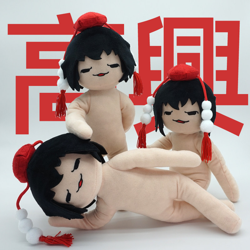 Peluche Touhou Project, Poupée - Top Kids Xmas Toys avis et prix
