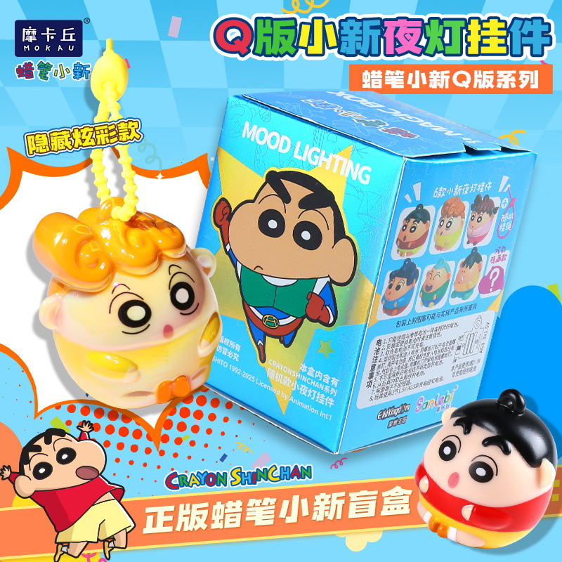 Crayon Shinchan Porte-clés Lum - Kids Toys Bag avis et prix