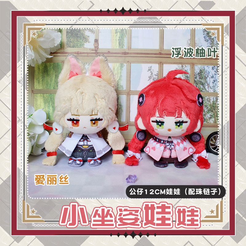 Ukinami Yuzuha Alice Thymefiel - Kids Toys Zone avis et prix