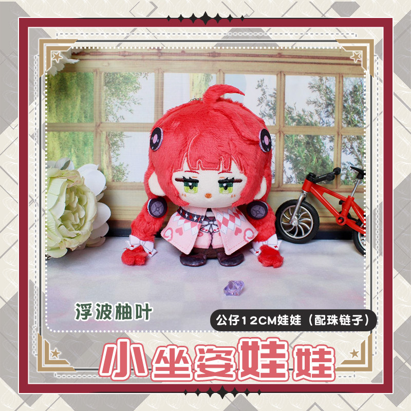 Ukinami Yuzuha Alice Thymefiel - Kids Toys Zone avis et prix