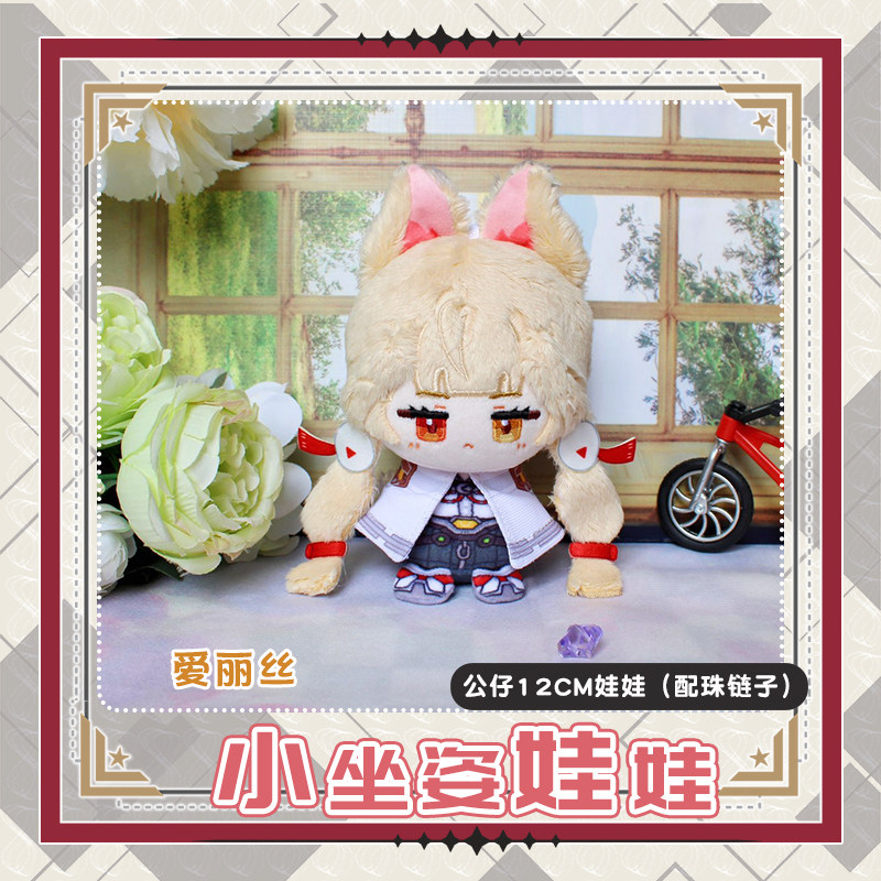 Ukinami Yuzuha Alice Thymefiel - Kids Toys Zone avis et prix